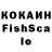 Кокаин FishScale Vickie Keithahn