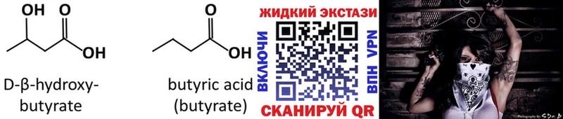 Бутират вода ОМГ ОМГ как зайти Асино