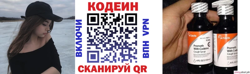 Codein Purple Drank  Асино 