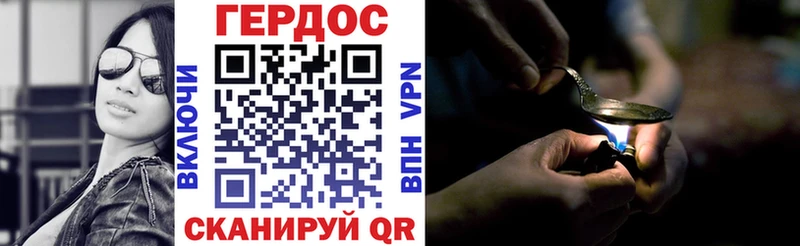 Героин Heroin  купить наркотик  маркетплейс Telegram  Асино 