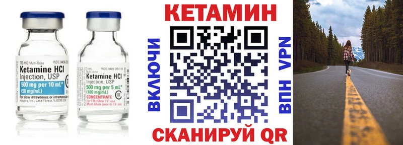 КЕТАМИН VHQ  сайты даркнета Telegram  Асино 