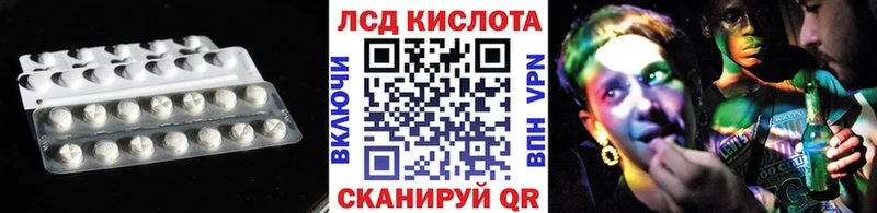 Лсд 25 экстази кислота  mega ТОР  Асино  наркошоп 