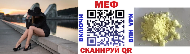 Меф мяу мяу  Асино