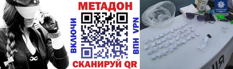 Метадон кристалл  где купить   Асино 