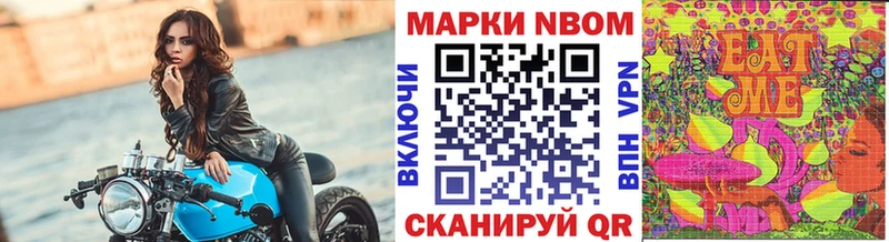 Марки 25I-NBOMe 1,5мг  наркотики  Асино 